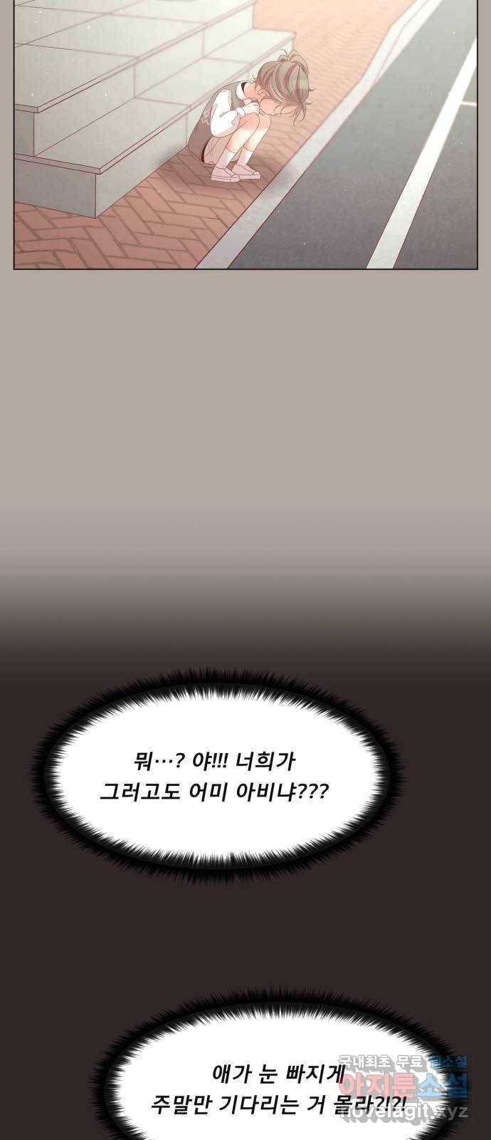 견우와 선녀 139화 51