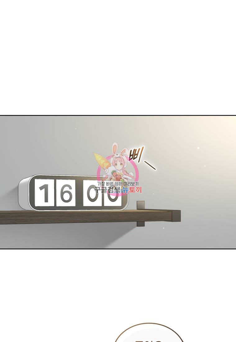 그 남자, 처음, 로맨틱 11화 1