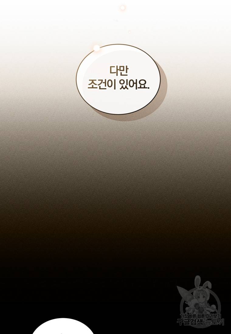 그 남자, 처음, 로맨틱 11화 3