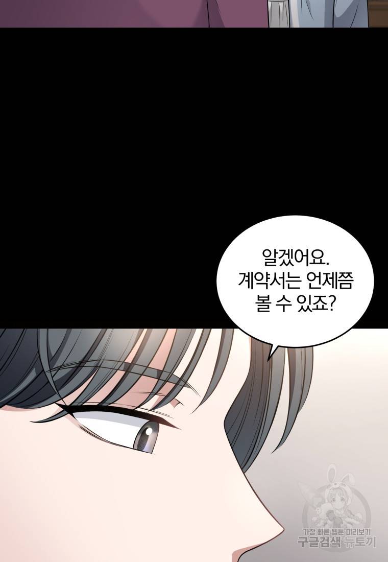 그 남자, 처음, 로맨틱 11화 7