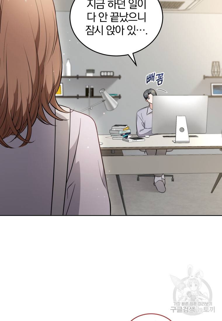 그 남자, 처음, 로맨틱 11화 13