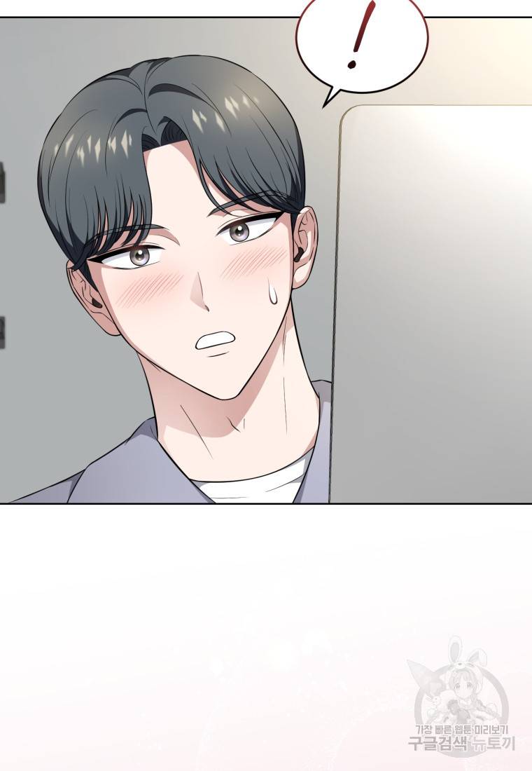 그 남자, 처음, 로맨틱 11화 14