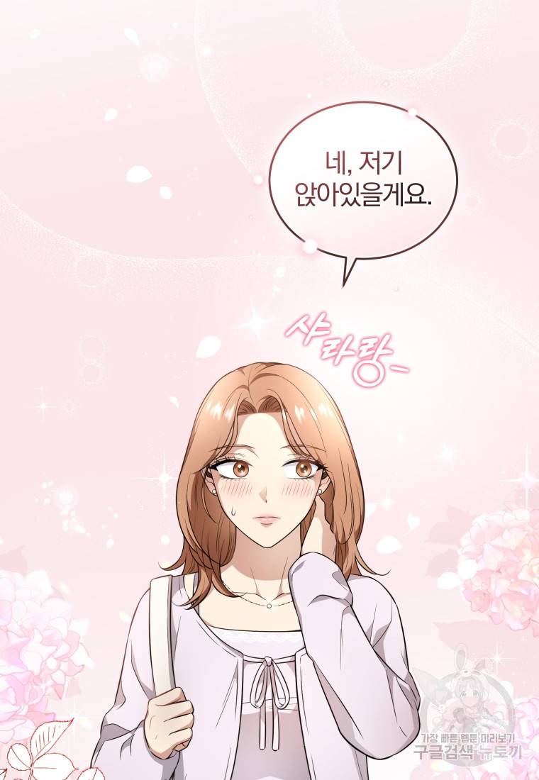 그 남자, 처음, 로맨틱 11화 15