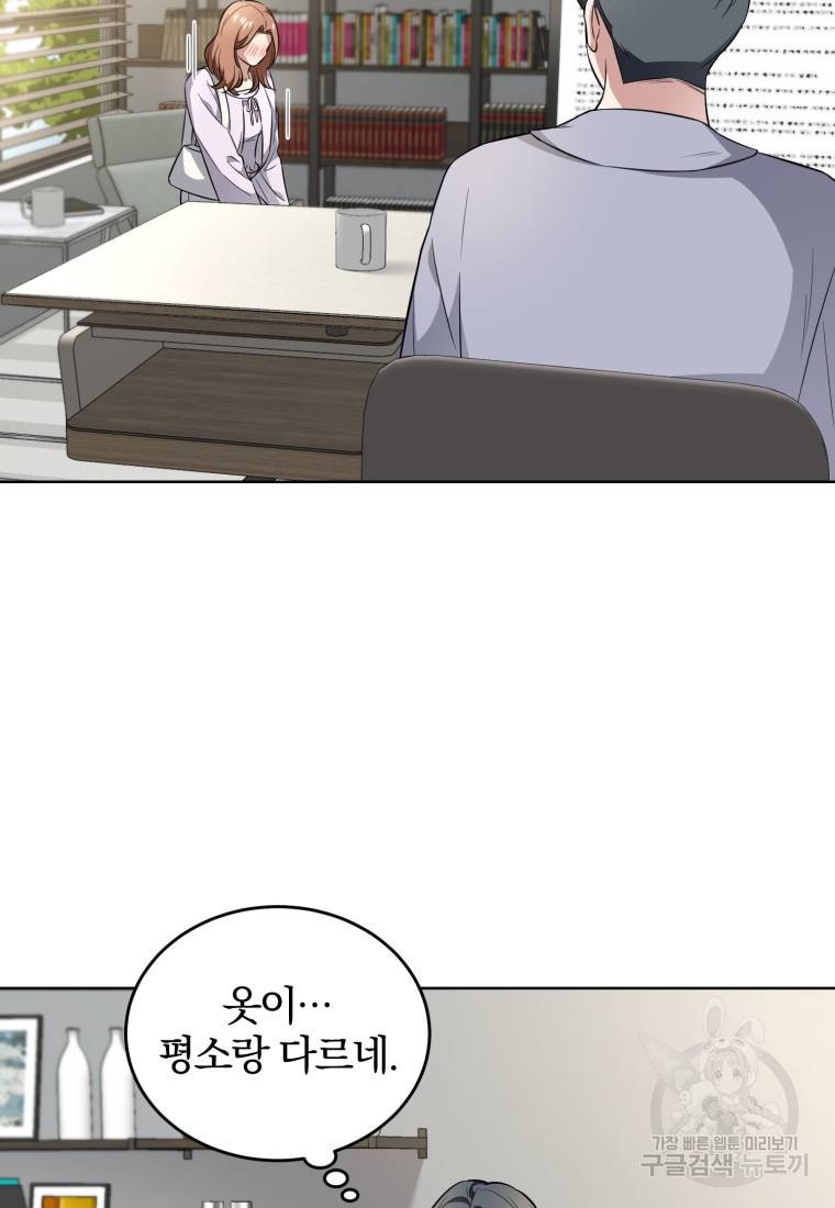 그 남자, 처음, 로맨틱 11화 17