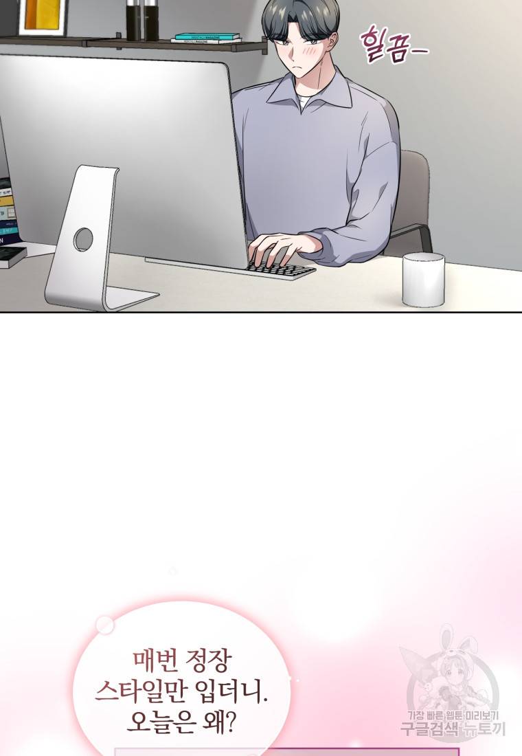 그 남자, 처음, 로맨틱 11화 18