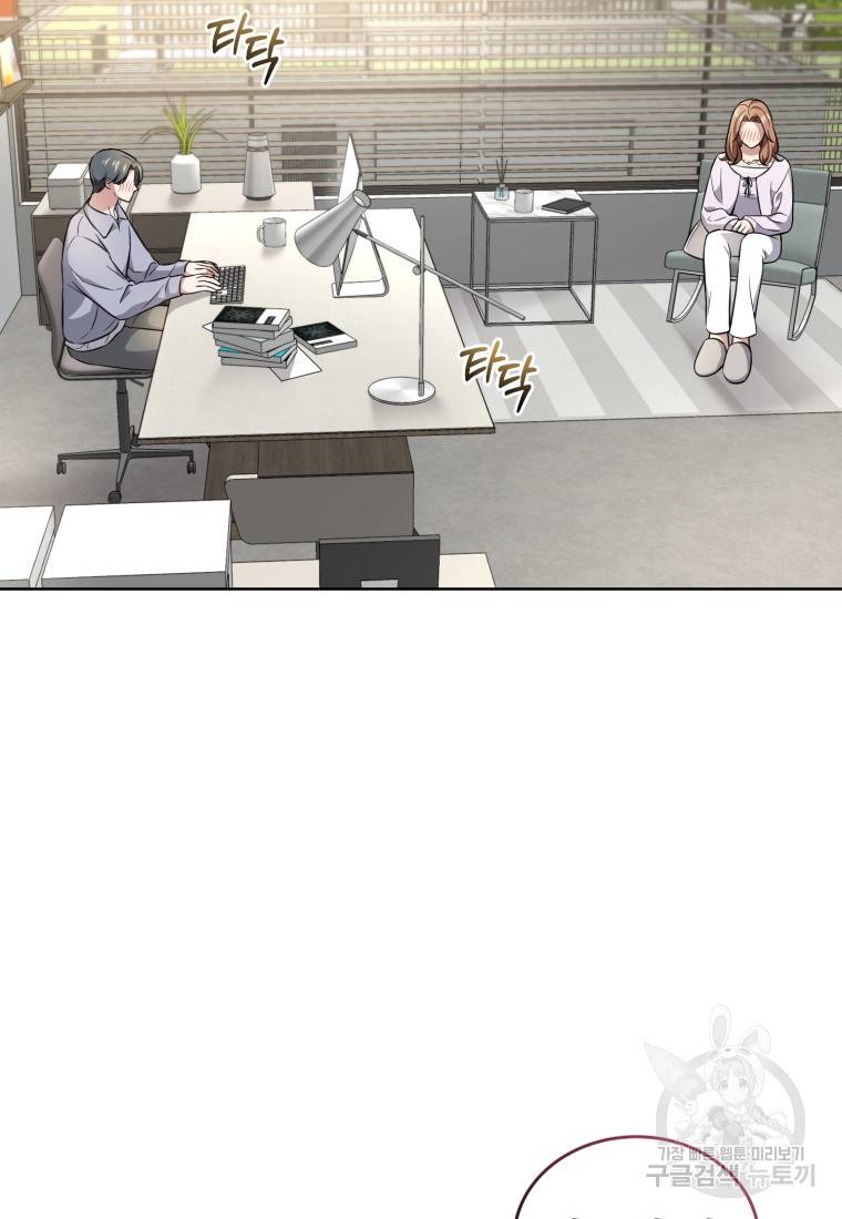 그 남자, 처음, 로맨틱 11화 22