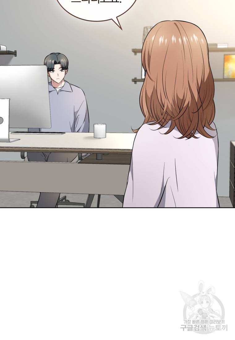 그 남자, 처음, 로맨틱 11화 26