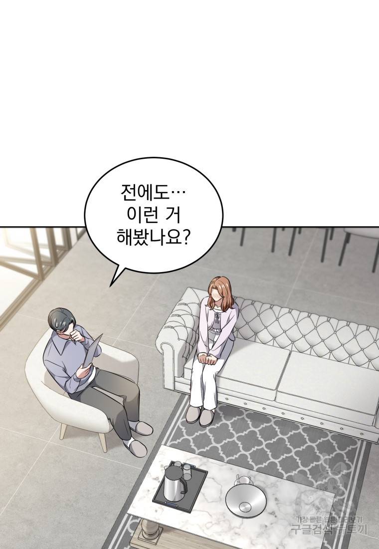 그 남자, 처음, 로맨틱 11화 28