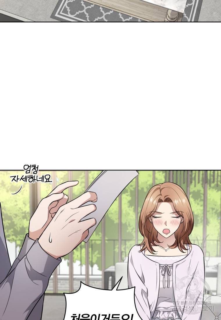 그 남자, 처음, 로맨틱 11화 29