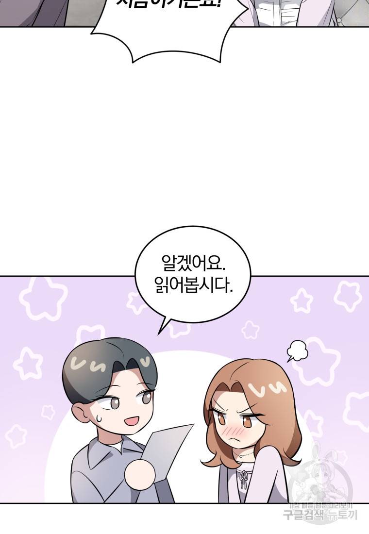 그 남자, 처음, 로맨틱 11화 30