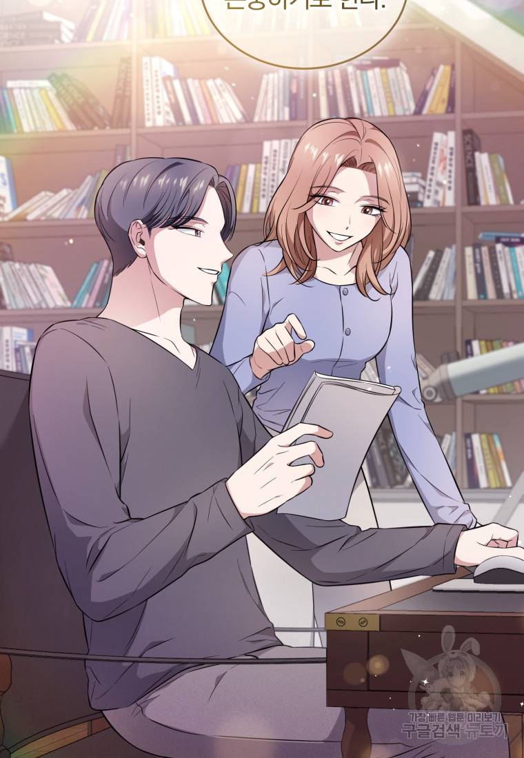 그 남자, 처음, 로맨틱 11화 32