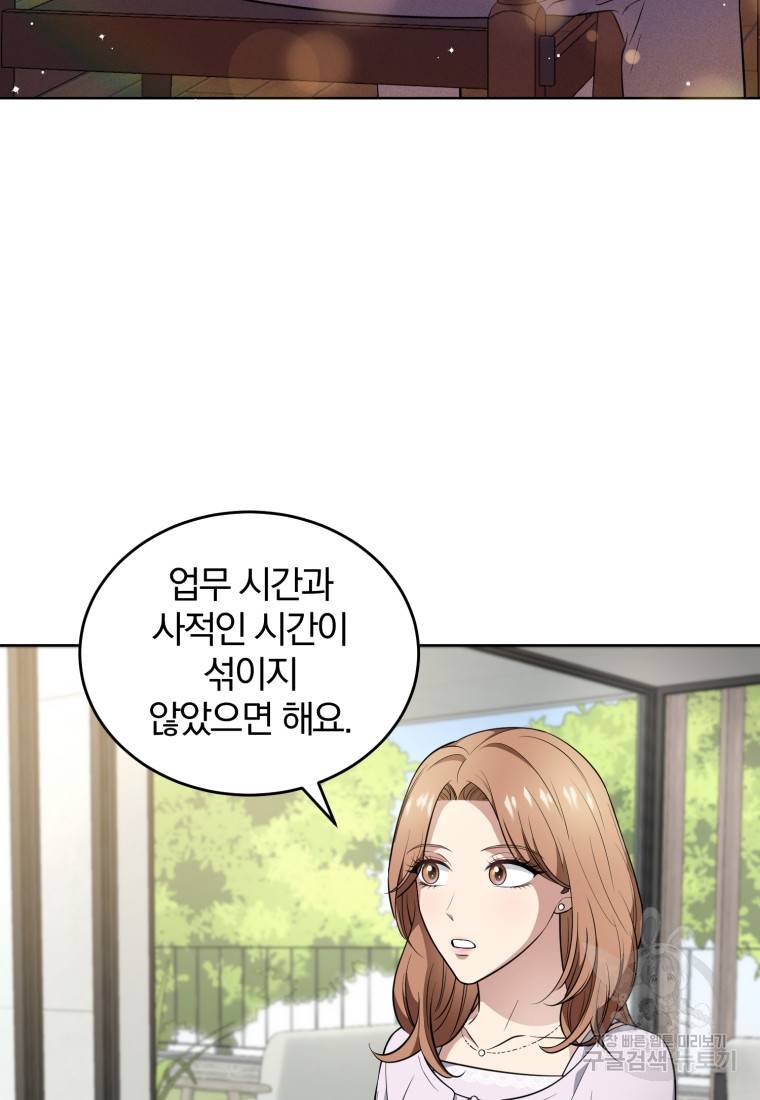 그 남자, 처음, 로맨틱 11화 33