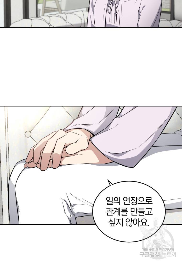 그 남자, 처음, 로맨틱 11화 34