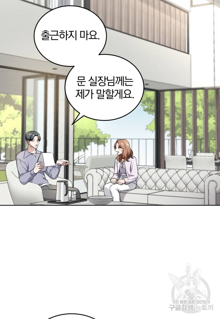그 남자, 처음, 로맨틱 11화 38