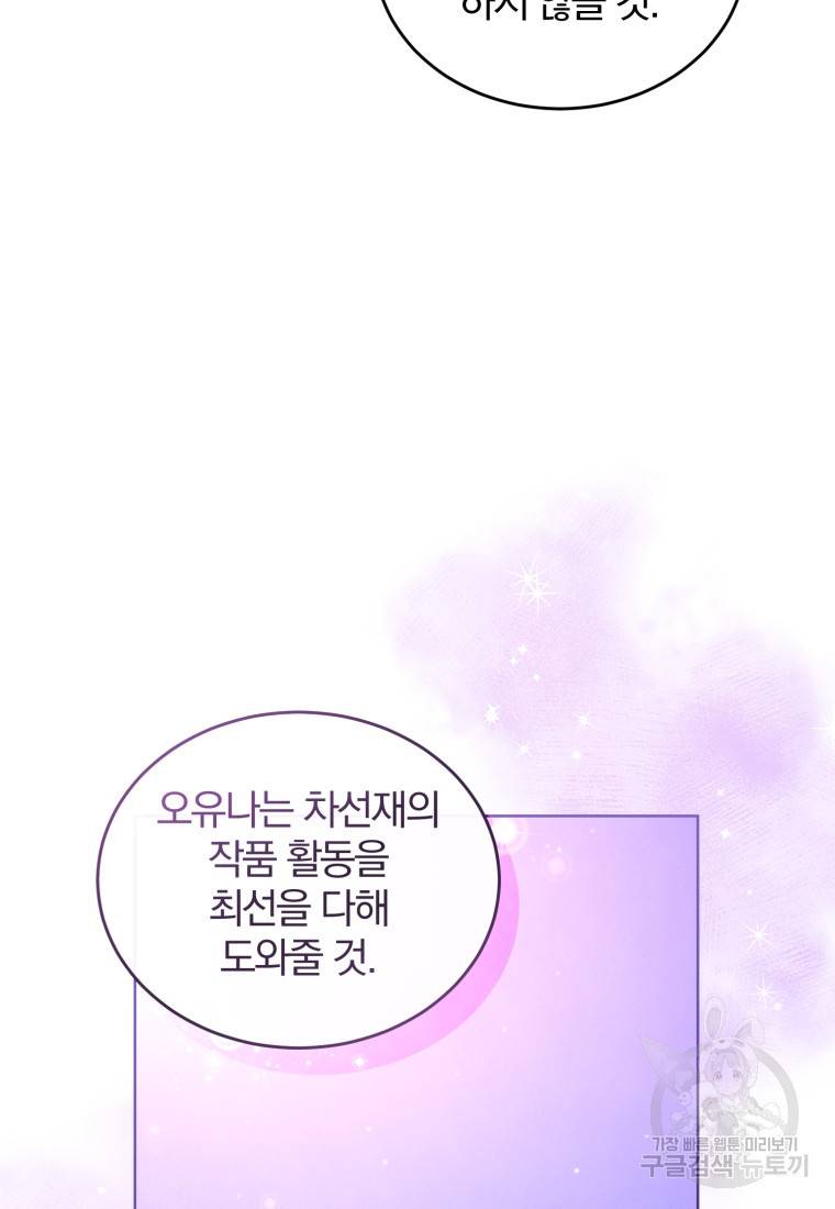 그 남자, 처음, 로맨틱 11화 44