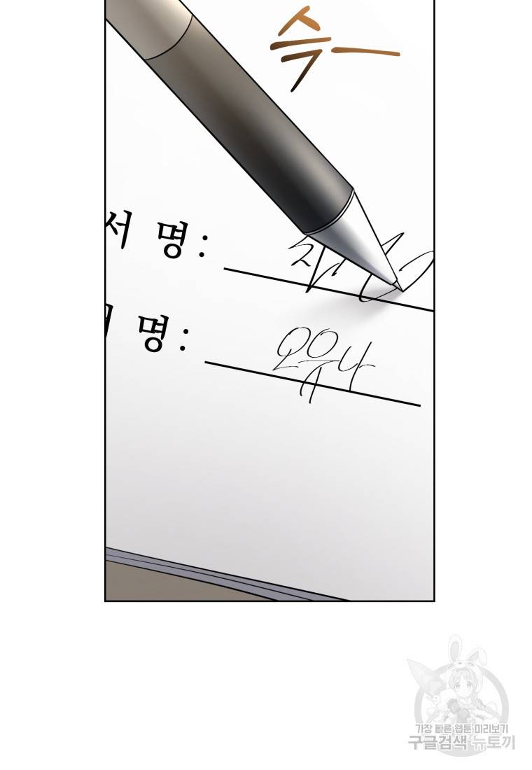 그 남자, 처음, 로맨틱 11화 52