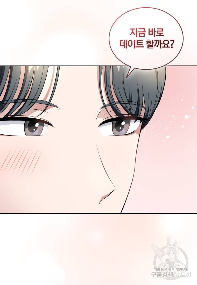 그 남자, 처음, 로맨틱 11화 54