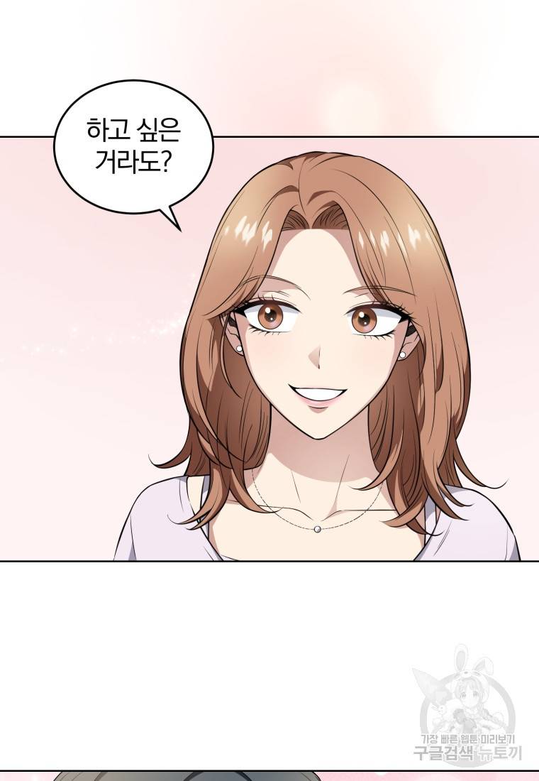 그 남자, 처음, 로맨틱 11화 55