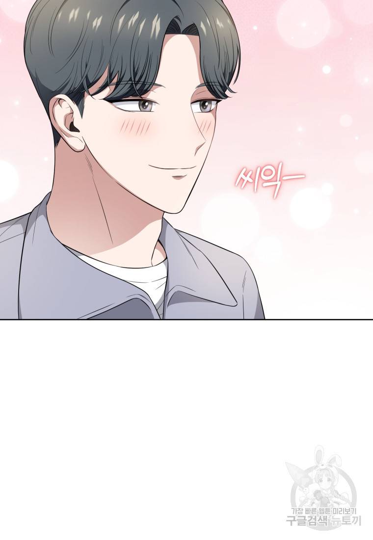 그 남자, 처음, 로맨틱 11화 56