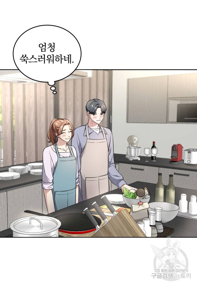 그 남자, 처음, 로맨틱 11화 62