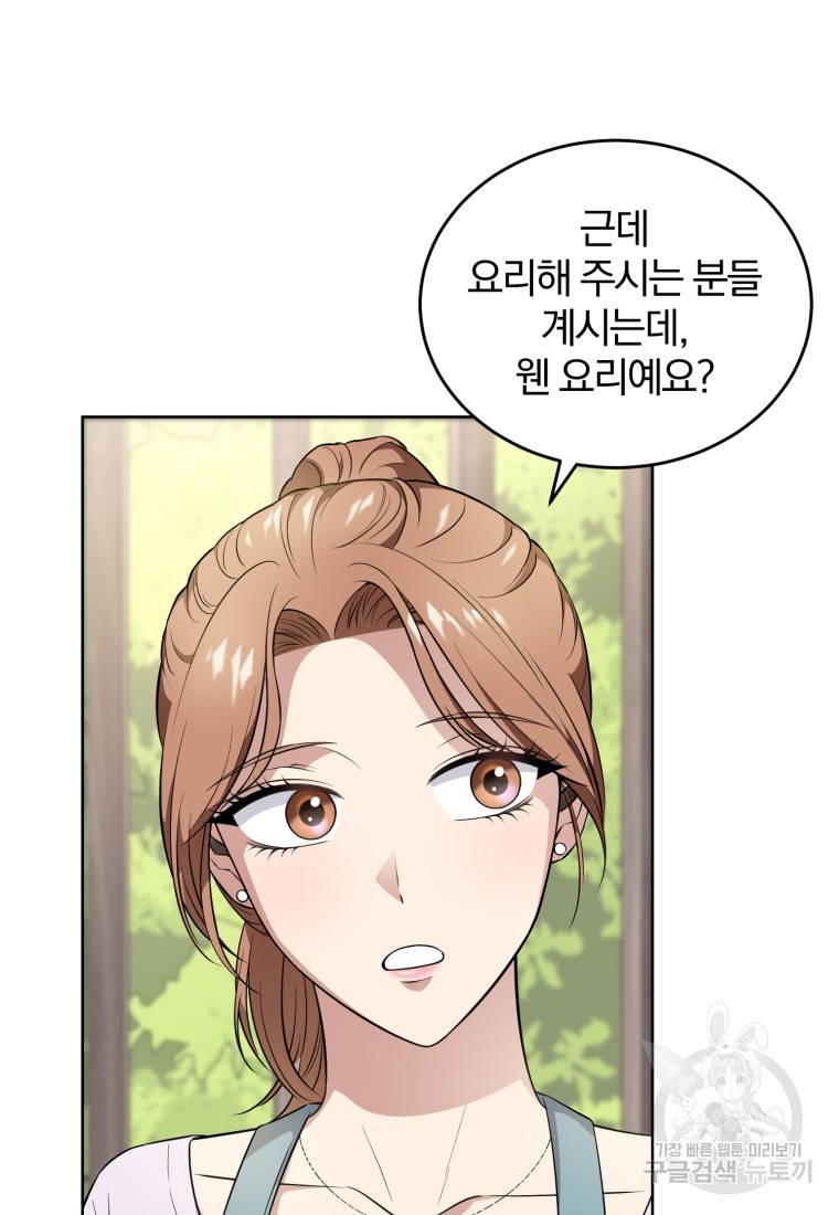 그 남자, 처음, 로맨틱 11화 63