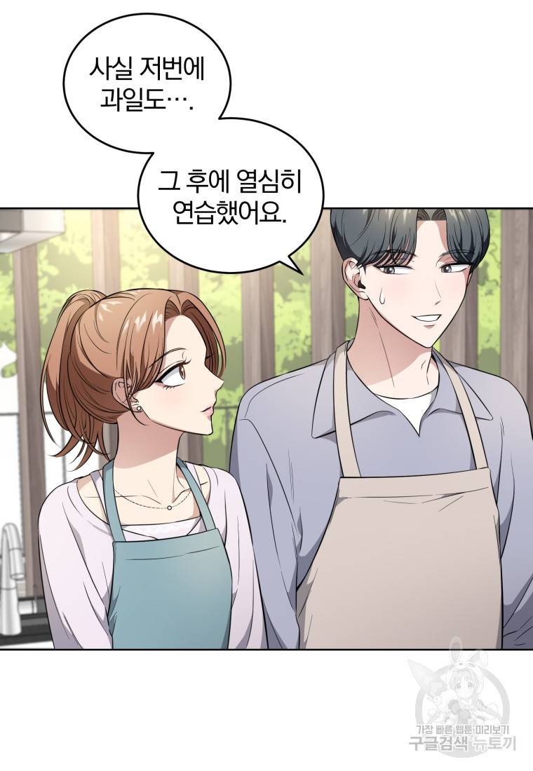 그 남자, 처음, 로맨틱 11화 68
