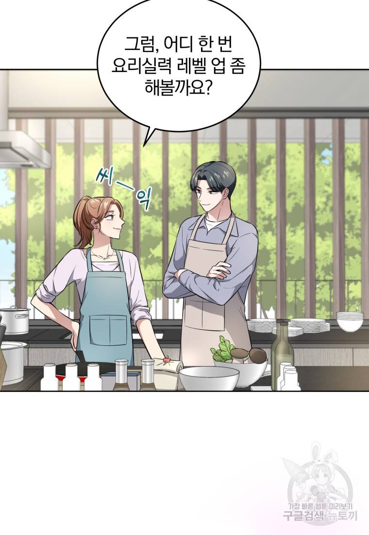 그 남자, 처음, 로맨틱 11화 70