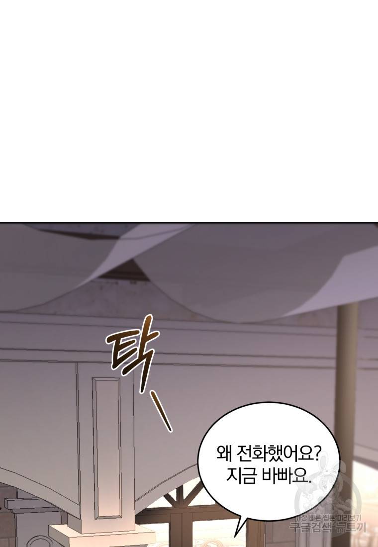 그 남자, 처음, 로맨틱 15화 2