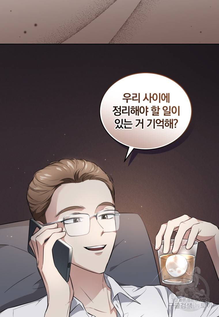 그 남자, 처음, 로맨틱 15화 5