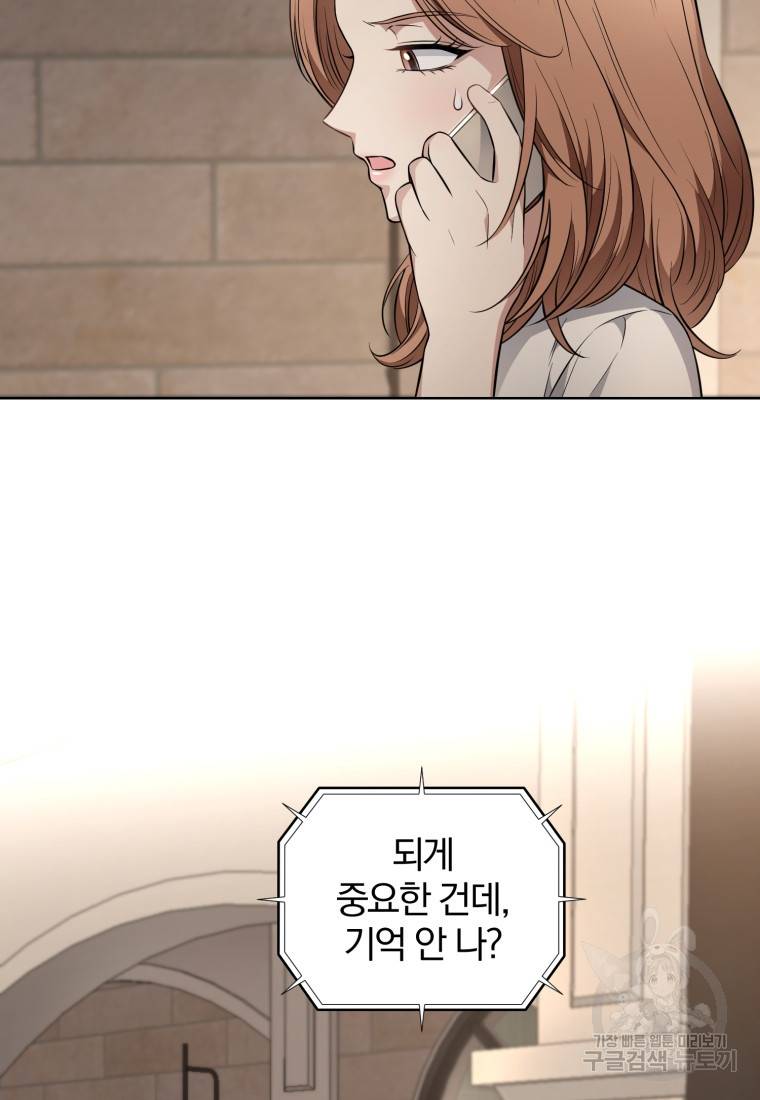 그 남자, 처음, 로맨틱 15화 7
