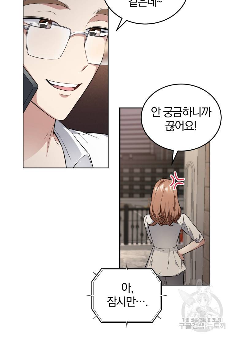 그 남자, 처음, 로맨틱 15화 10