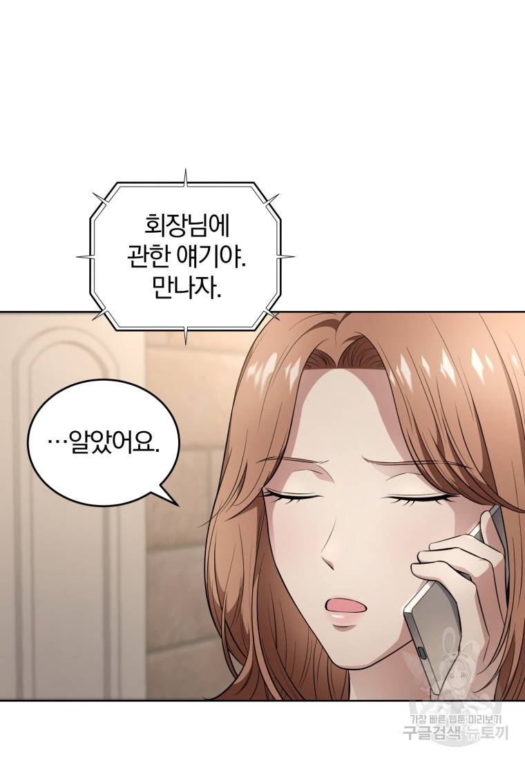 그 남자, 처음, 로맨틱 15화 11