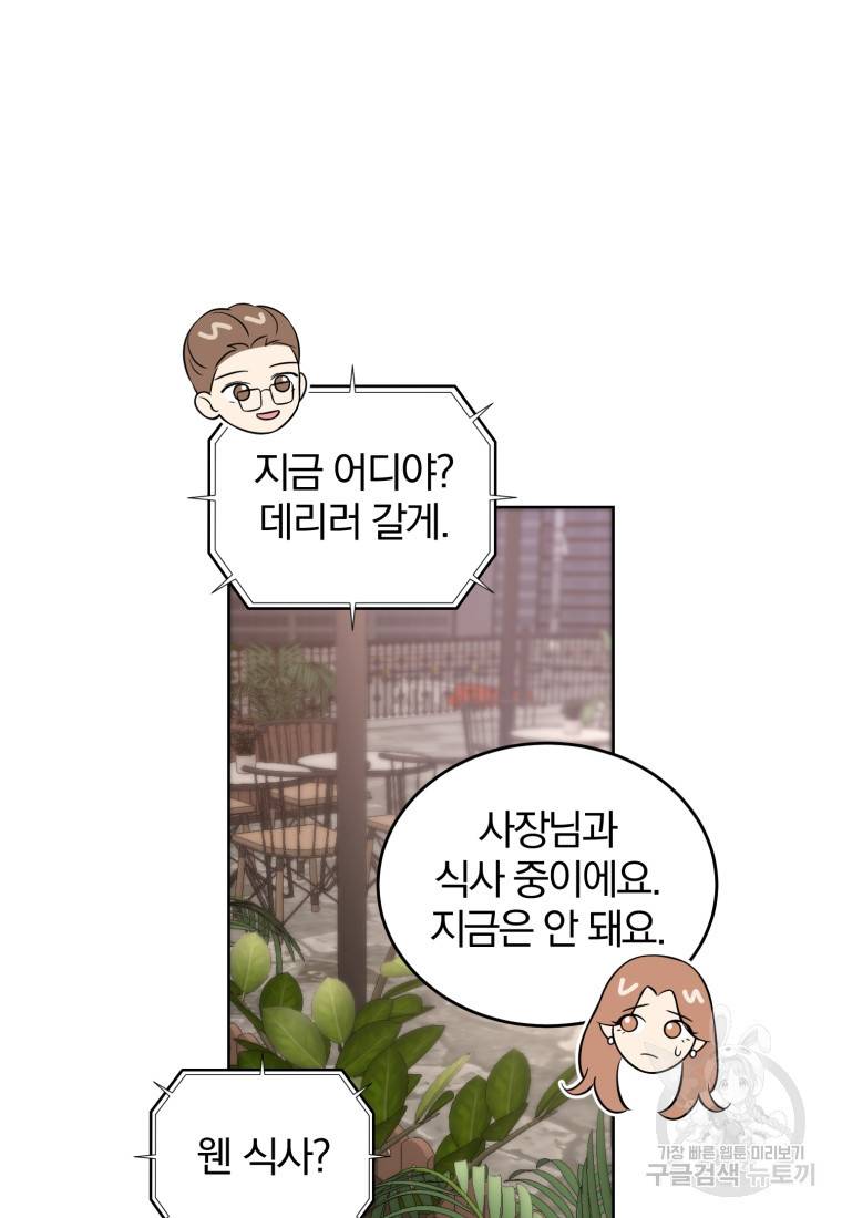 그 남자, 처음, 로맨틱 15화 12