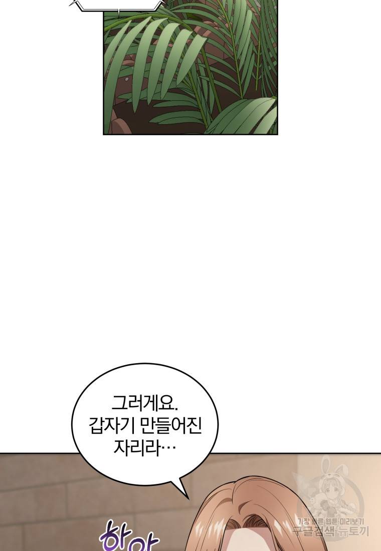 그 남자, 처음, 로맨틱 15화 13