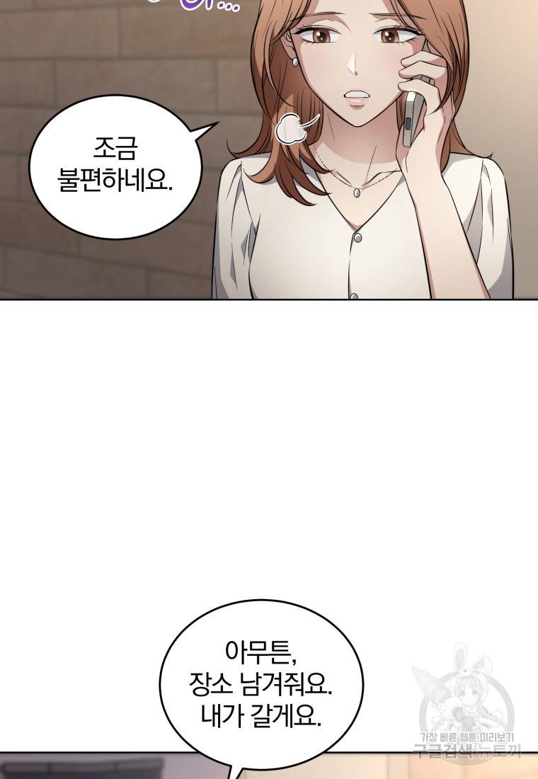 그 남자, 처음, 로맨틱 15화 14