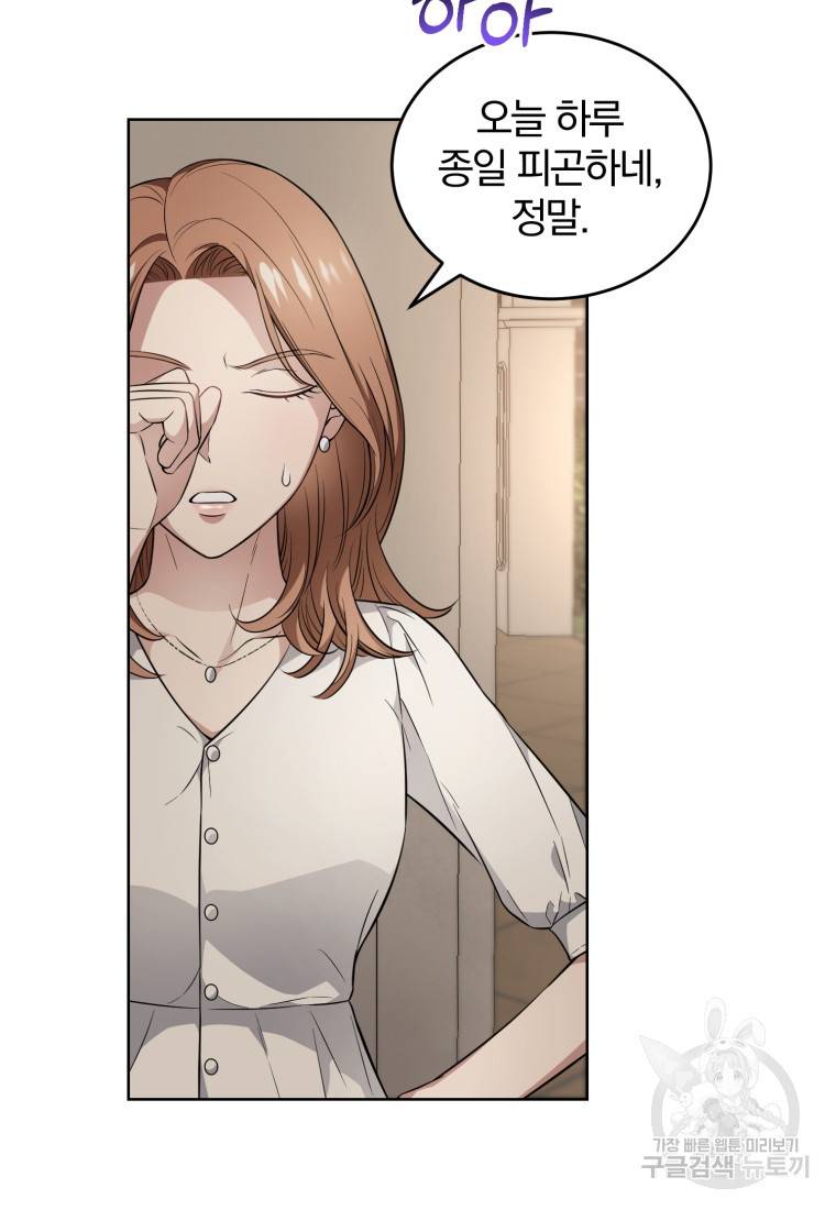 그 남자, 처음, 로맨틱 15화 16