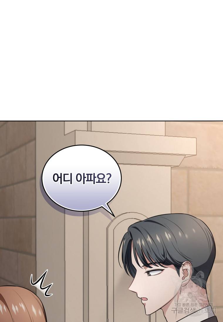 그 남자, 처음, 로맨틱 15화 17