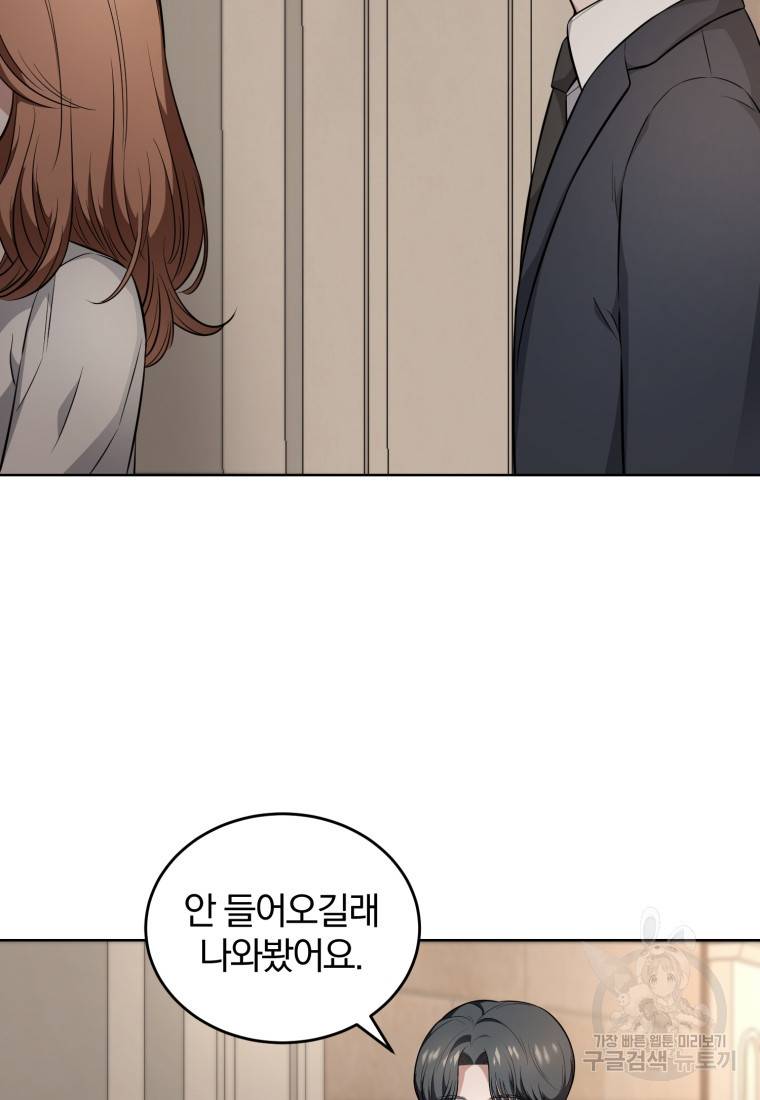 그 남자, 처음, 로맨틱 15화 18