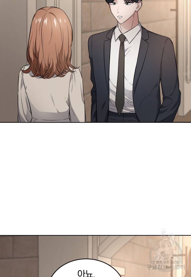 그 남자, 처음, 로맨틱 15화 19