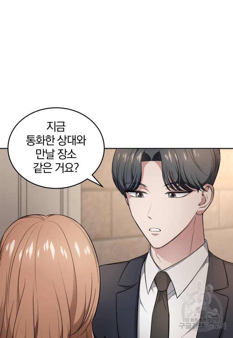 그 남자, 처음, 로맨틱 15화 21