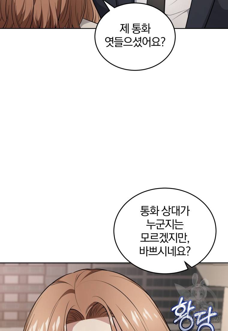 그 남자, 처음, 로맨틱 15화 22