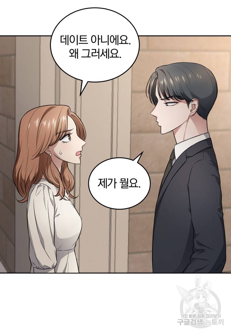 그 남자, 처음, 로맨틱 15화 25