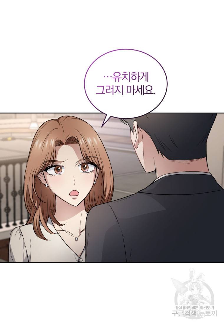그 남자, 처음, 로맨틱 15화 26