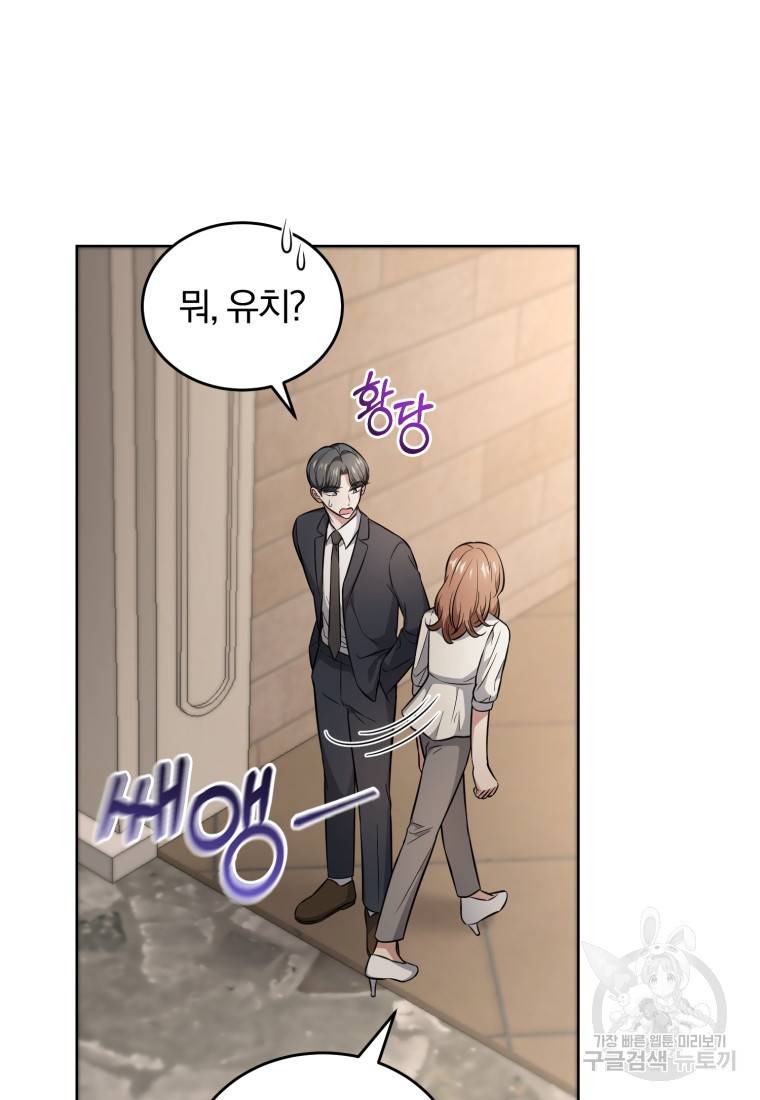 그 남자, 처음, 로맨틱 15화 27
