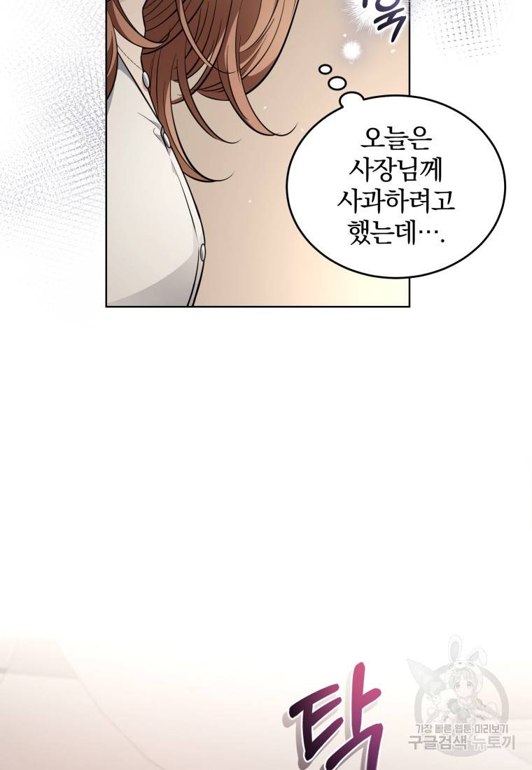 그 남자, 처음, 로맨틱 15화 30