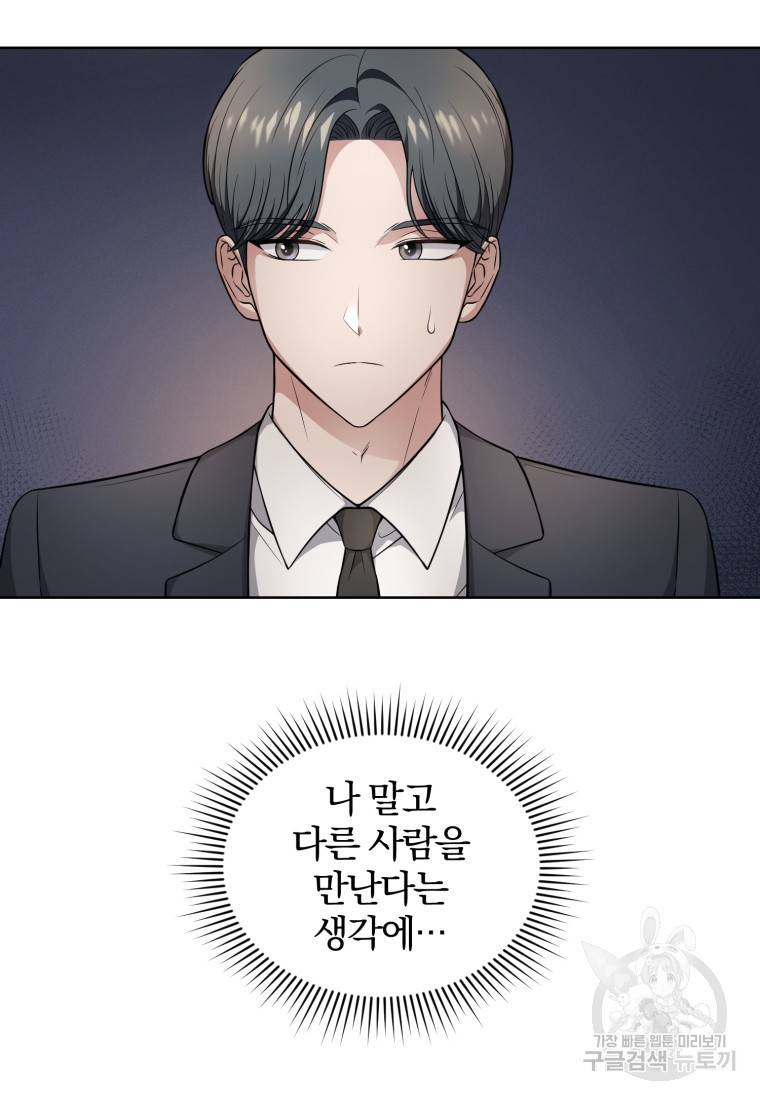 그 남자, 처음, 로맨틱 15화 32