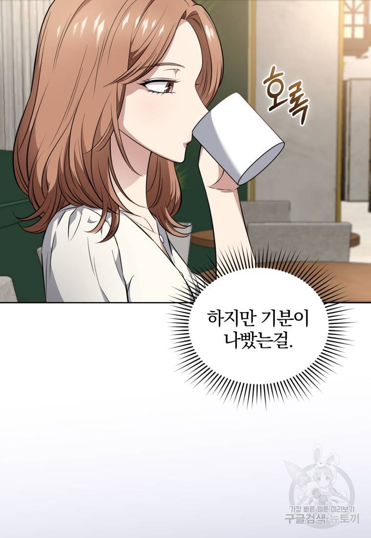 그 남자, 처음, 로맨틱 15화 39