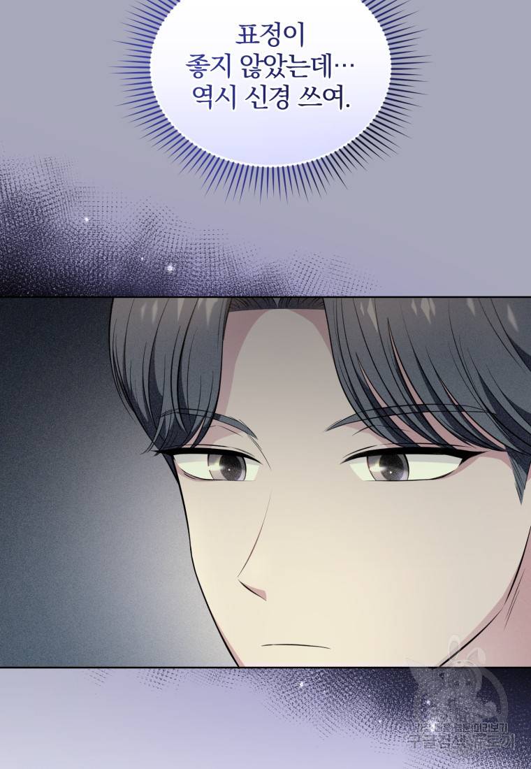 그 남자, 처음, 로맨틱 15화 41