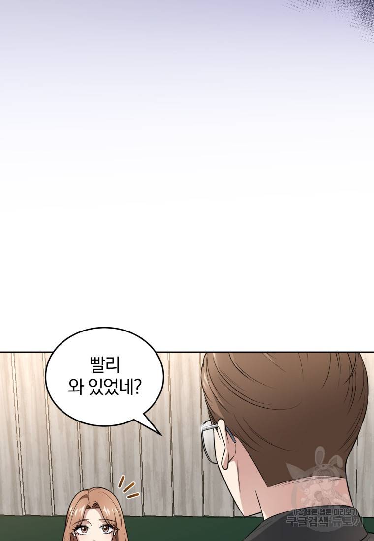 그 남자, 처음, 로맨틱 15화 42