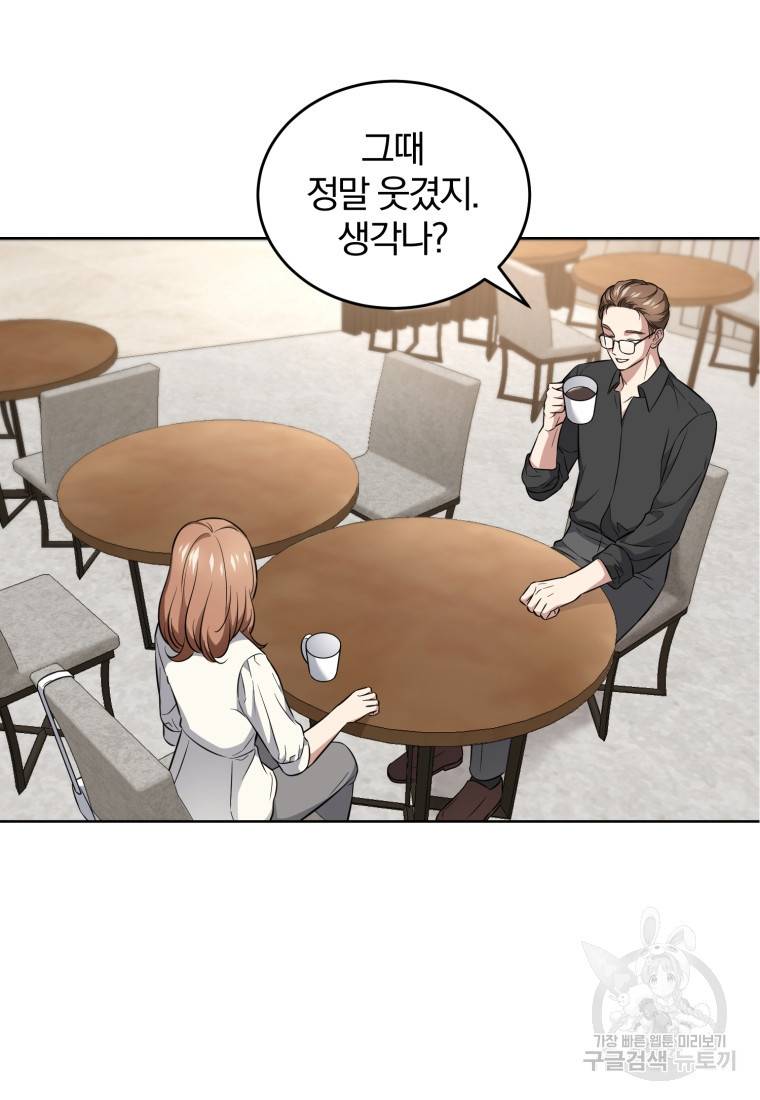 그 남자, 처음, 로맨틱 15화 47